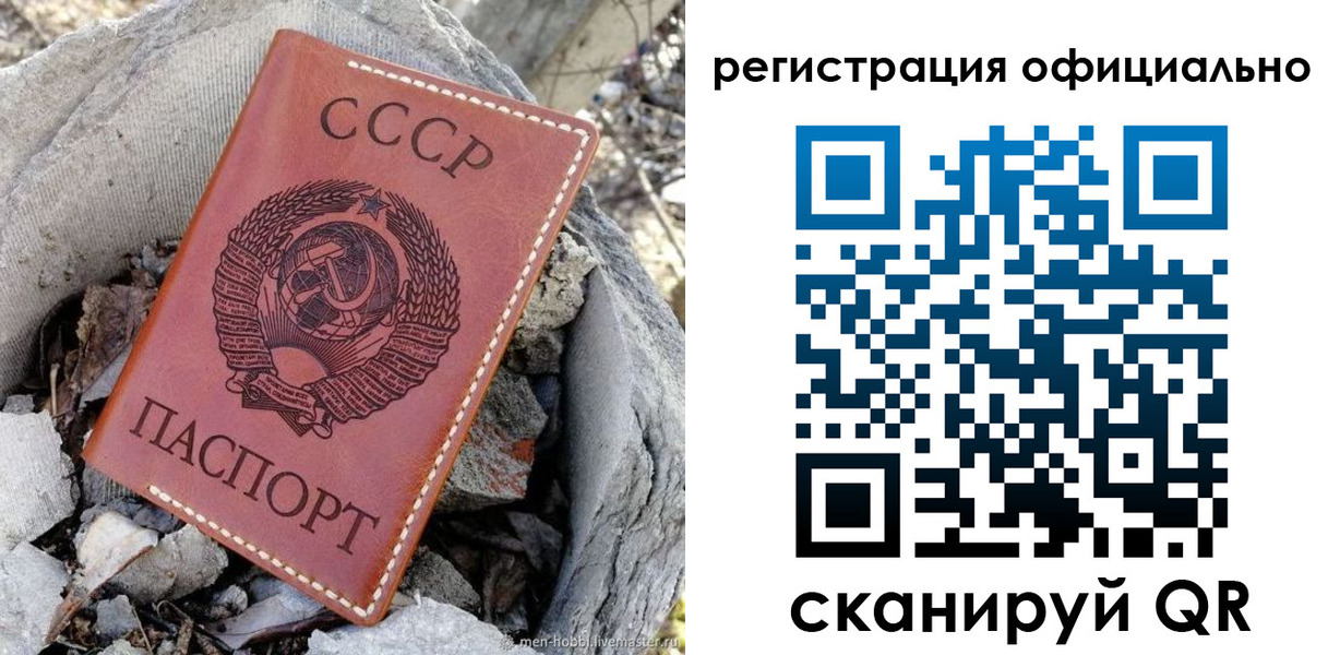 временная регистрация купить в Алуште