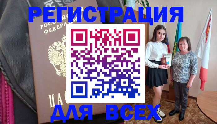 временная регистрация для школы в Алуште